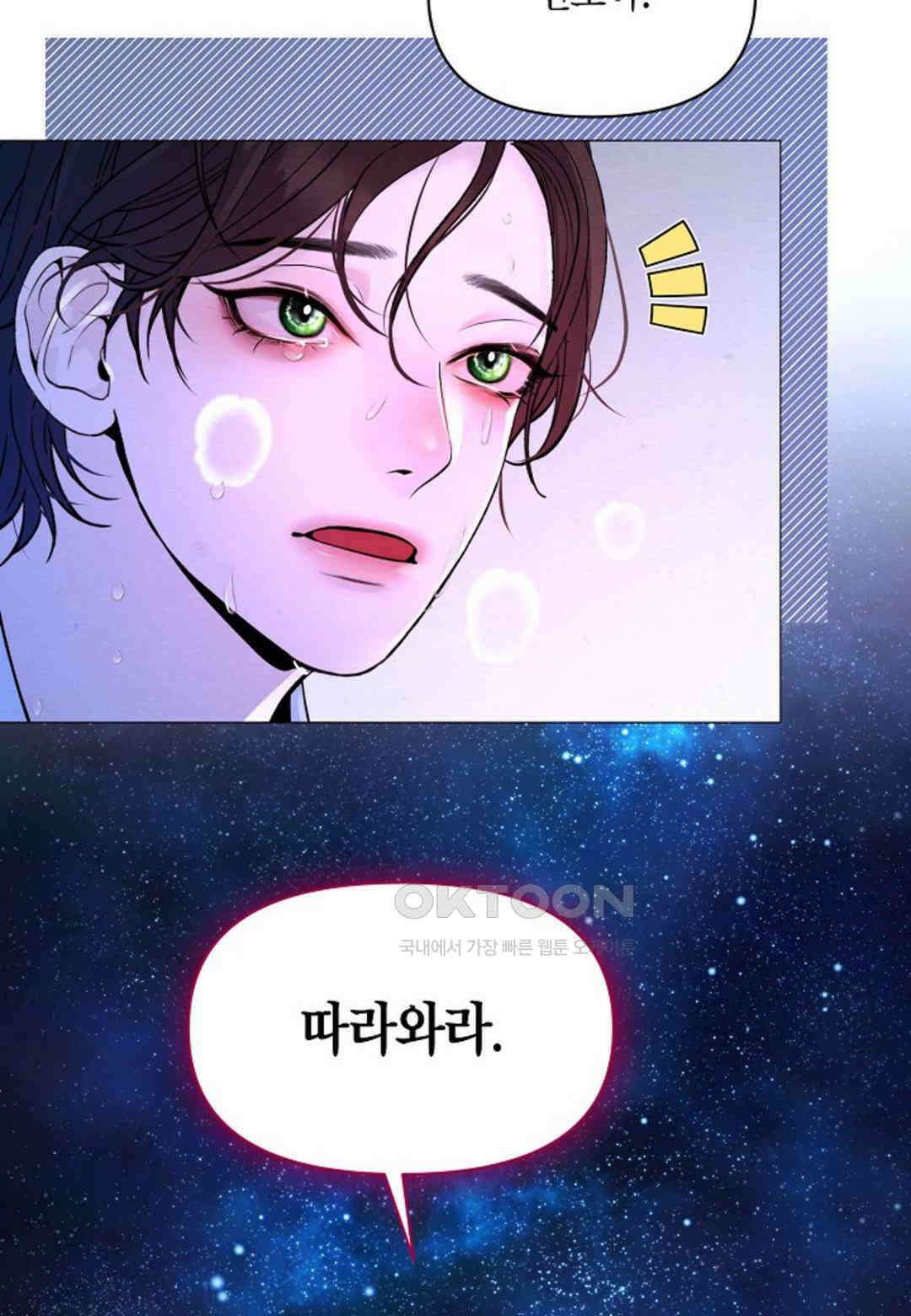 열락의 덫 16화 35