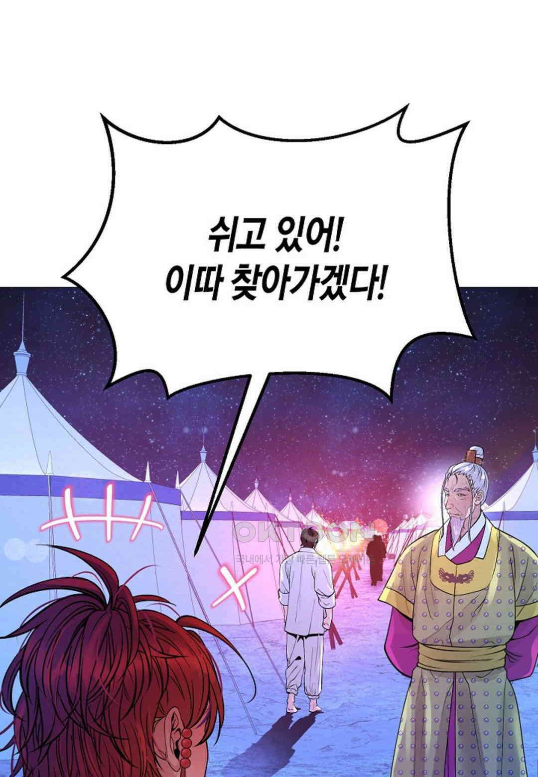 열락의 덫 16화 40