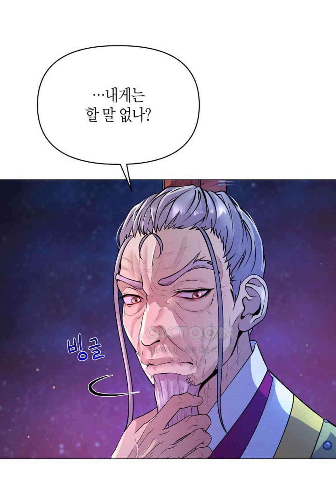 열락의 덫 16화 42