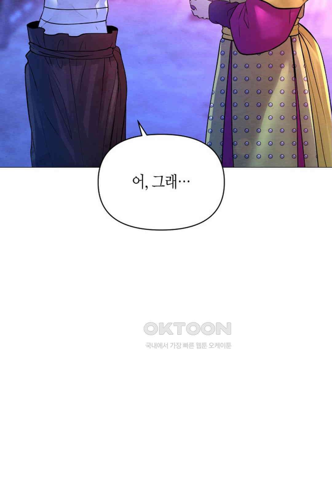 열락의 덫 16화 45