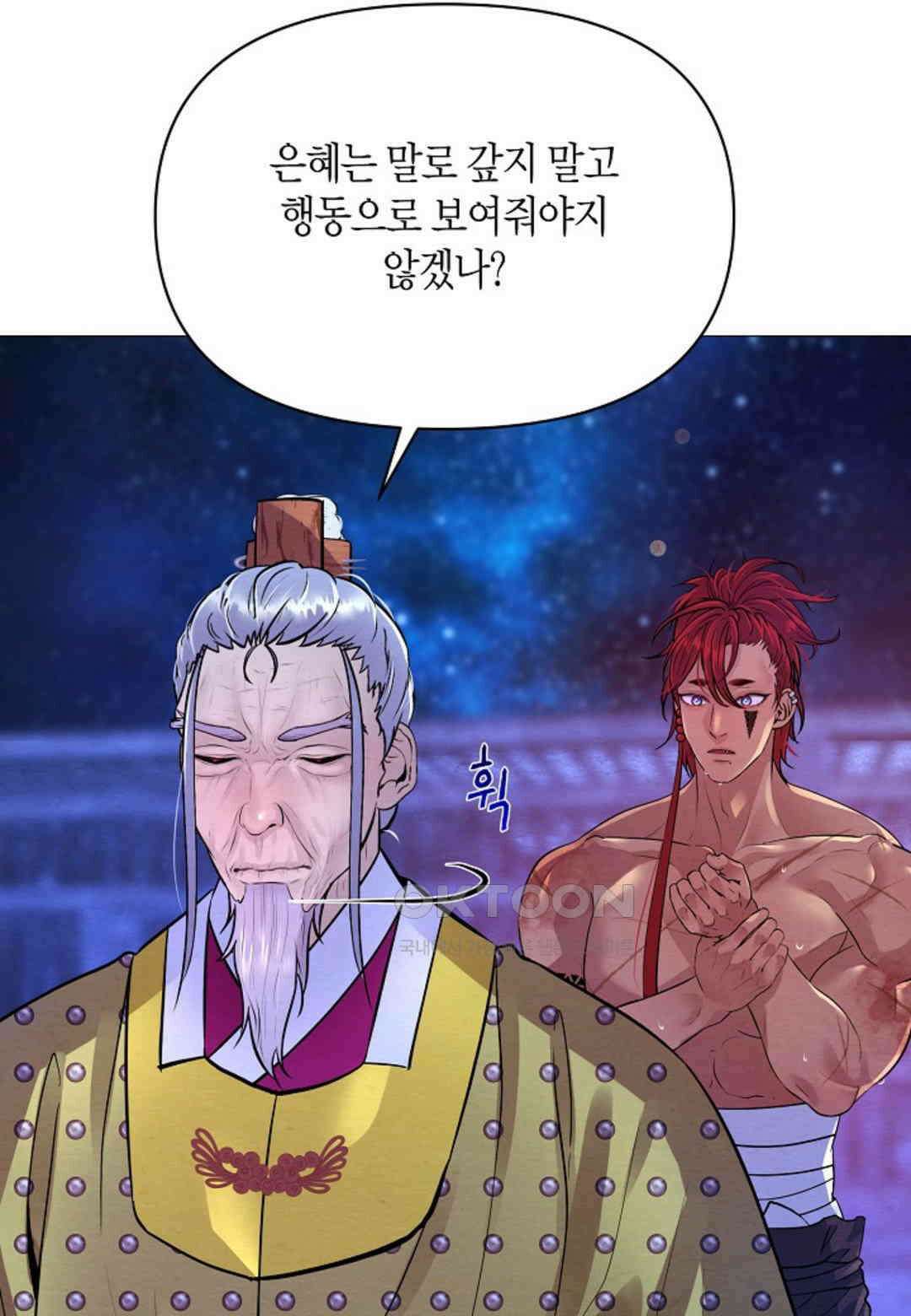 열락의 덫 16화 46