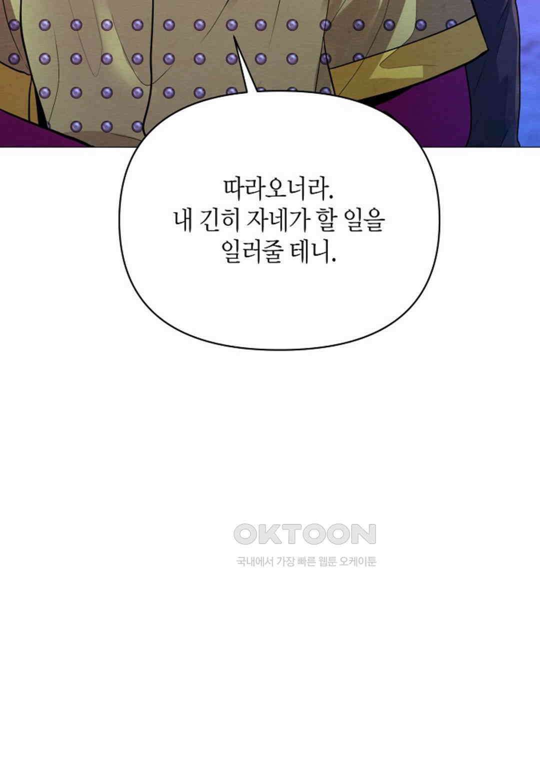 열락의 덫 16화 47