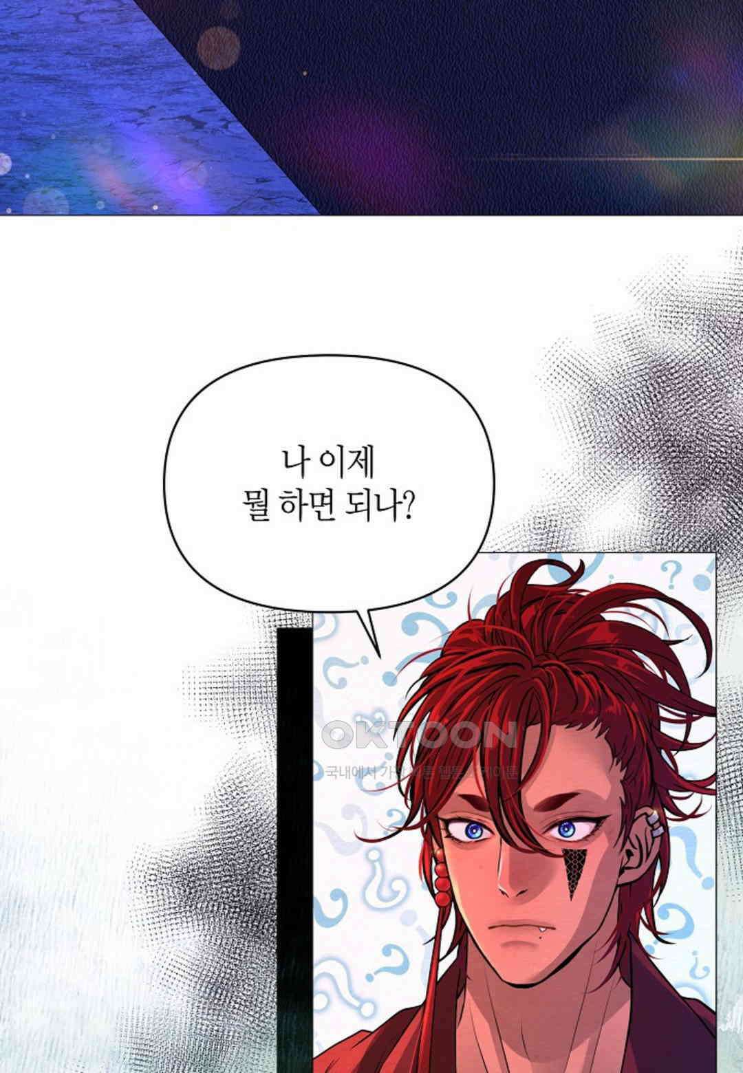 열락의 덫 16화 53