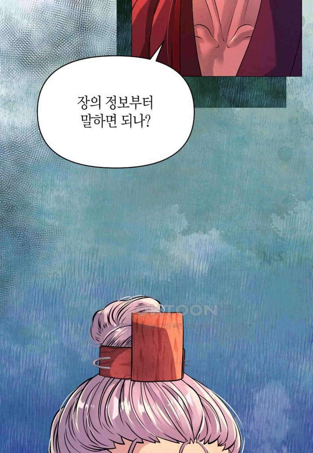 열락의 덫 16화 54
