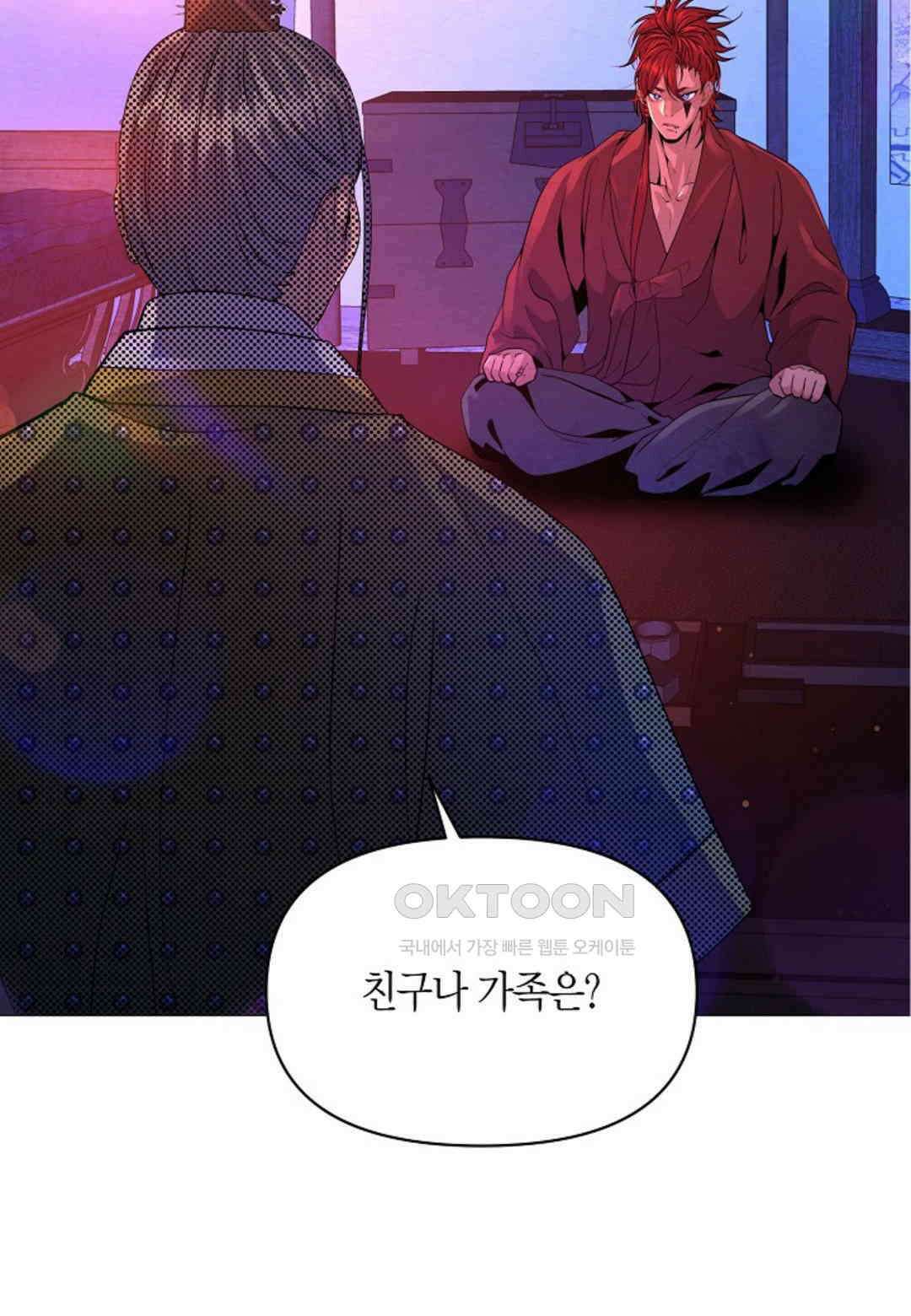 열락의 덫 16화 57