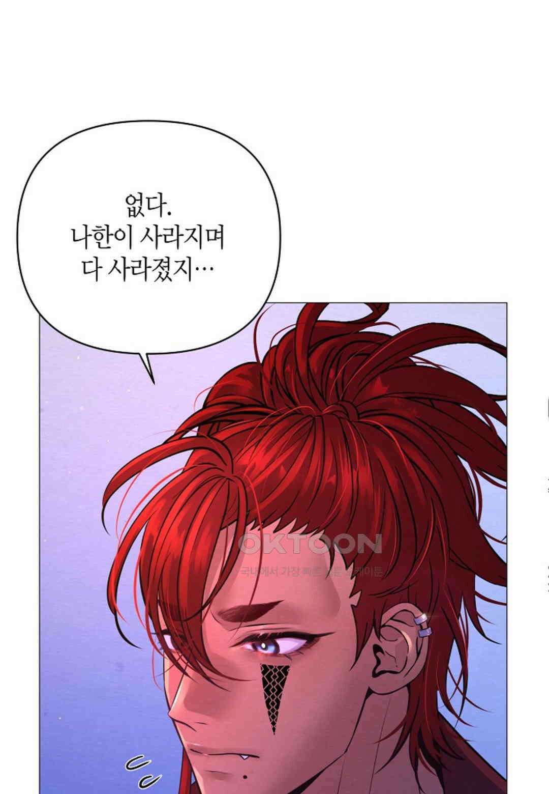 열락의 덫 16화 58