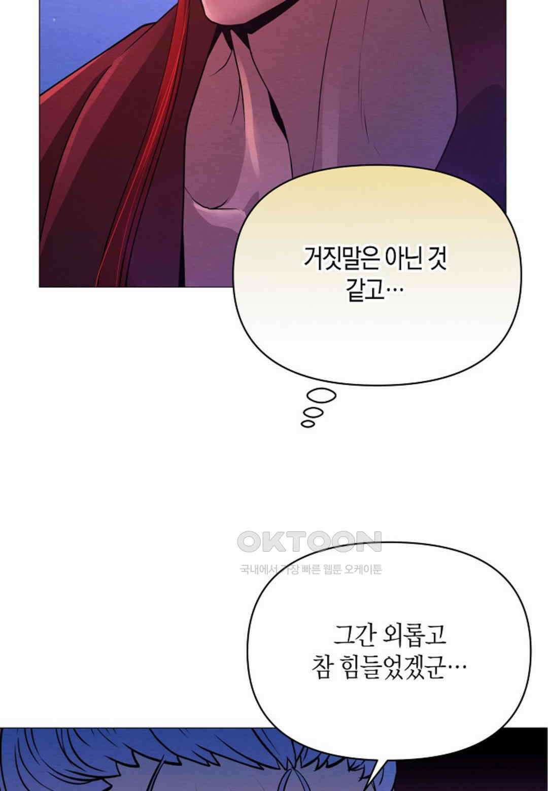 열락의 덫 16화 59