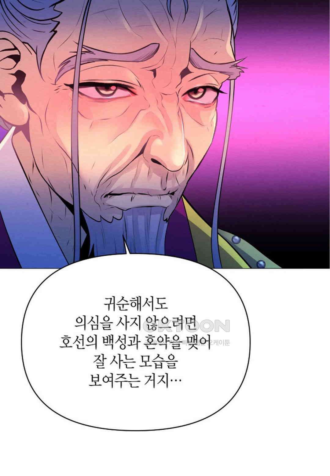 열락의 덫 16화 60