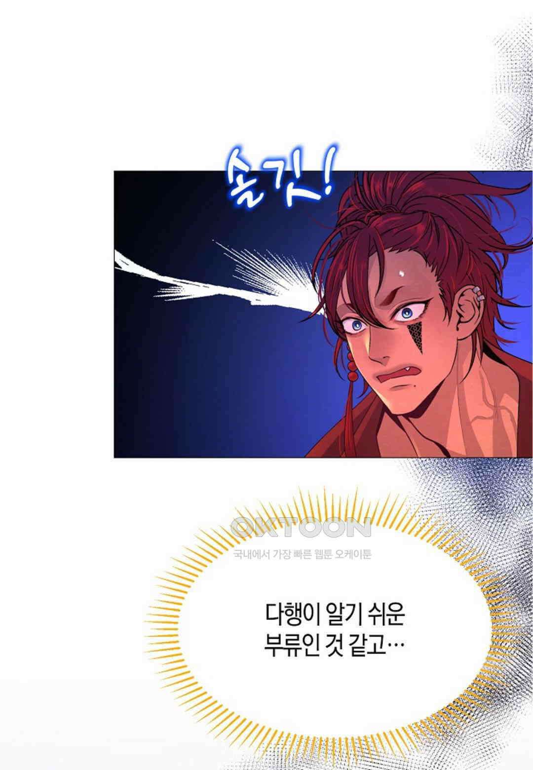 열락의 덫 16화 61