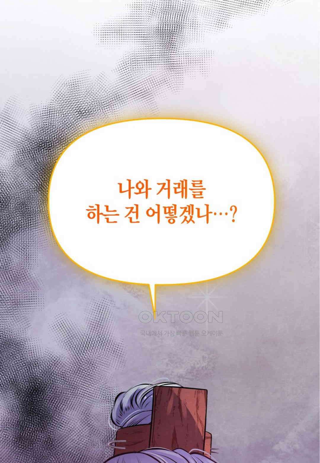열락의 덫 16화 62