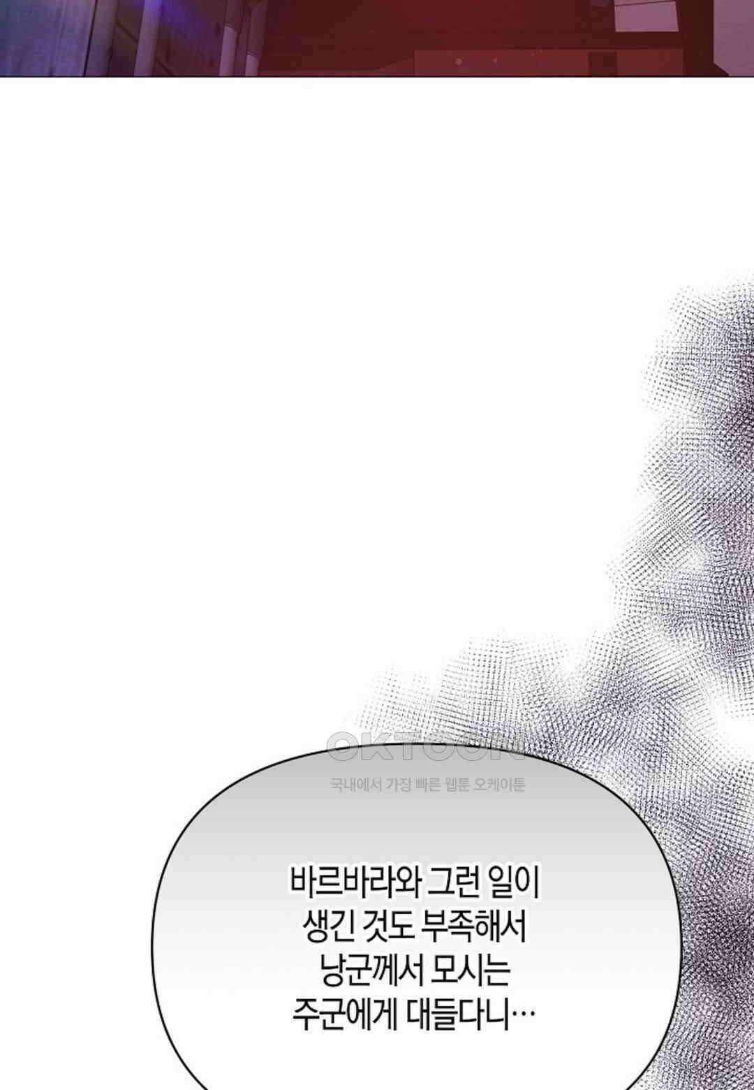 열락의 덫 16화 69
