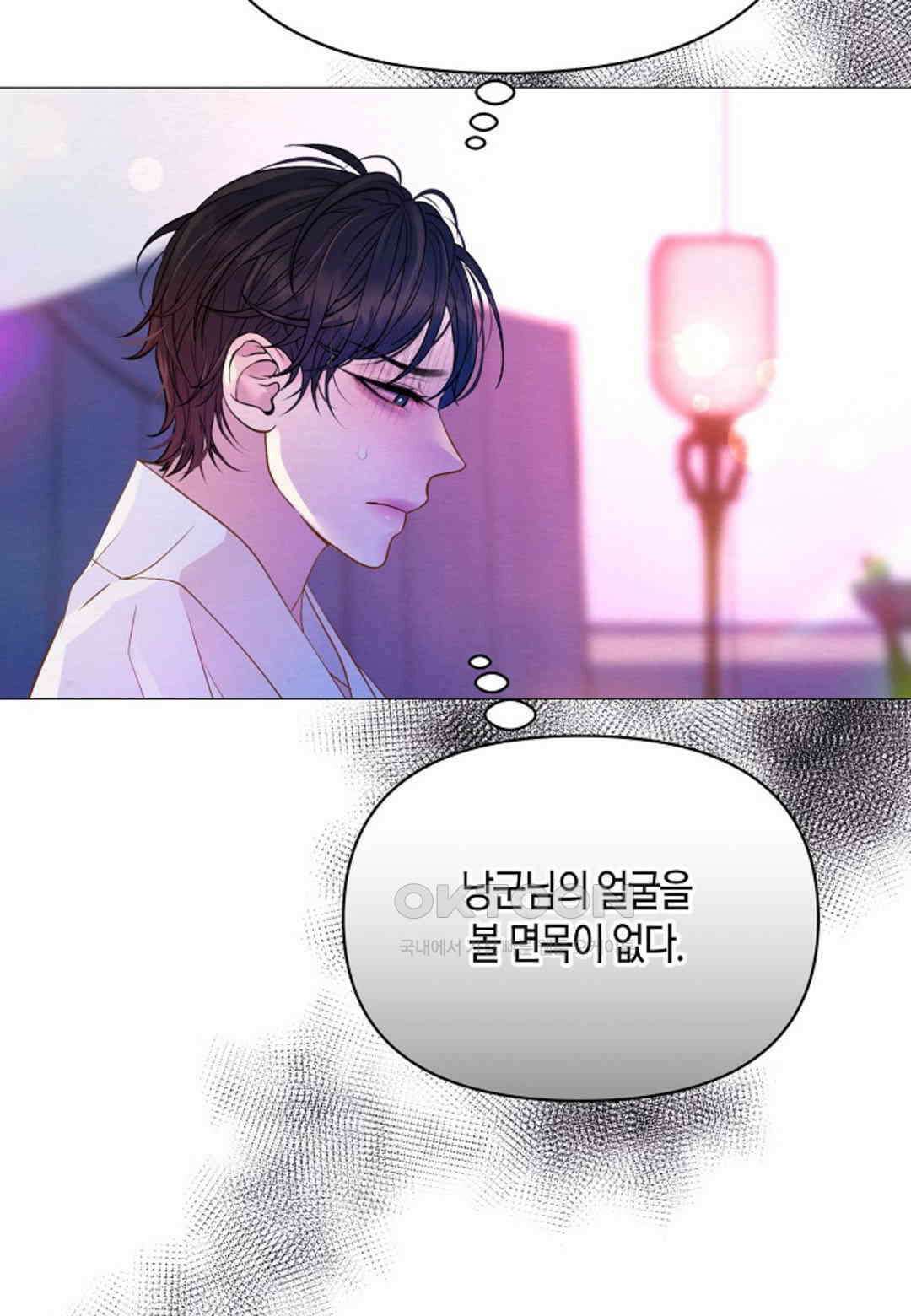 열락의 덫 16화 70