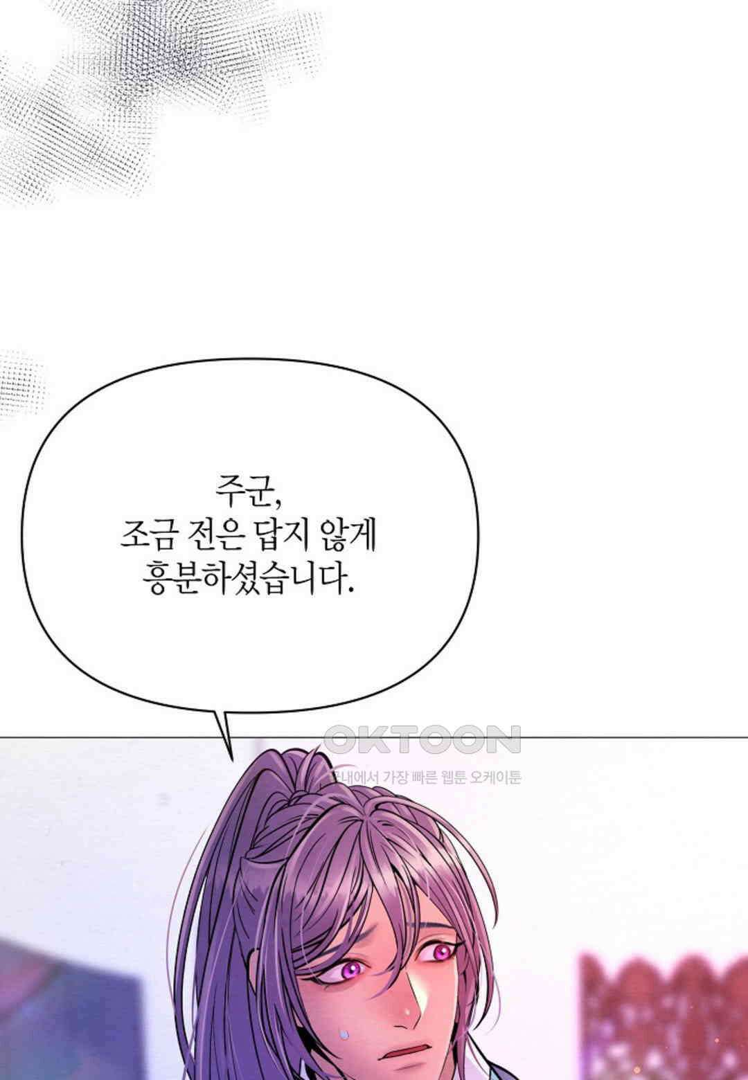 열락의 덫 16화 71