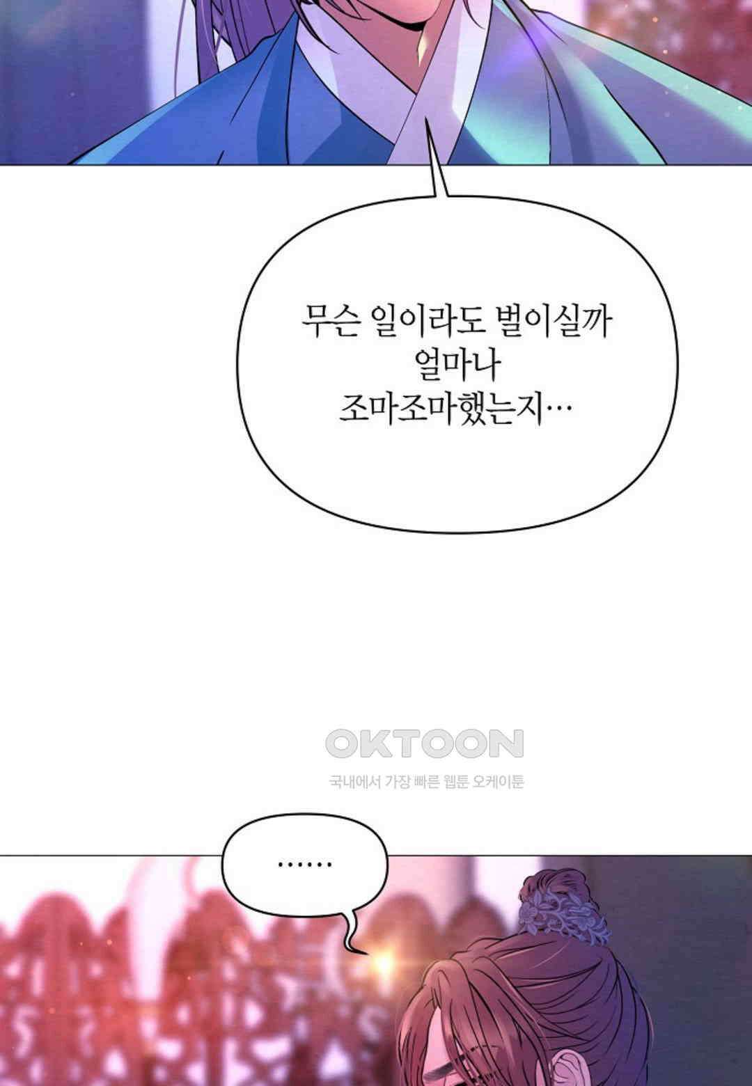 열락의 덫 16화 72