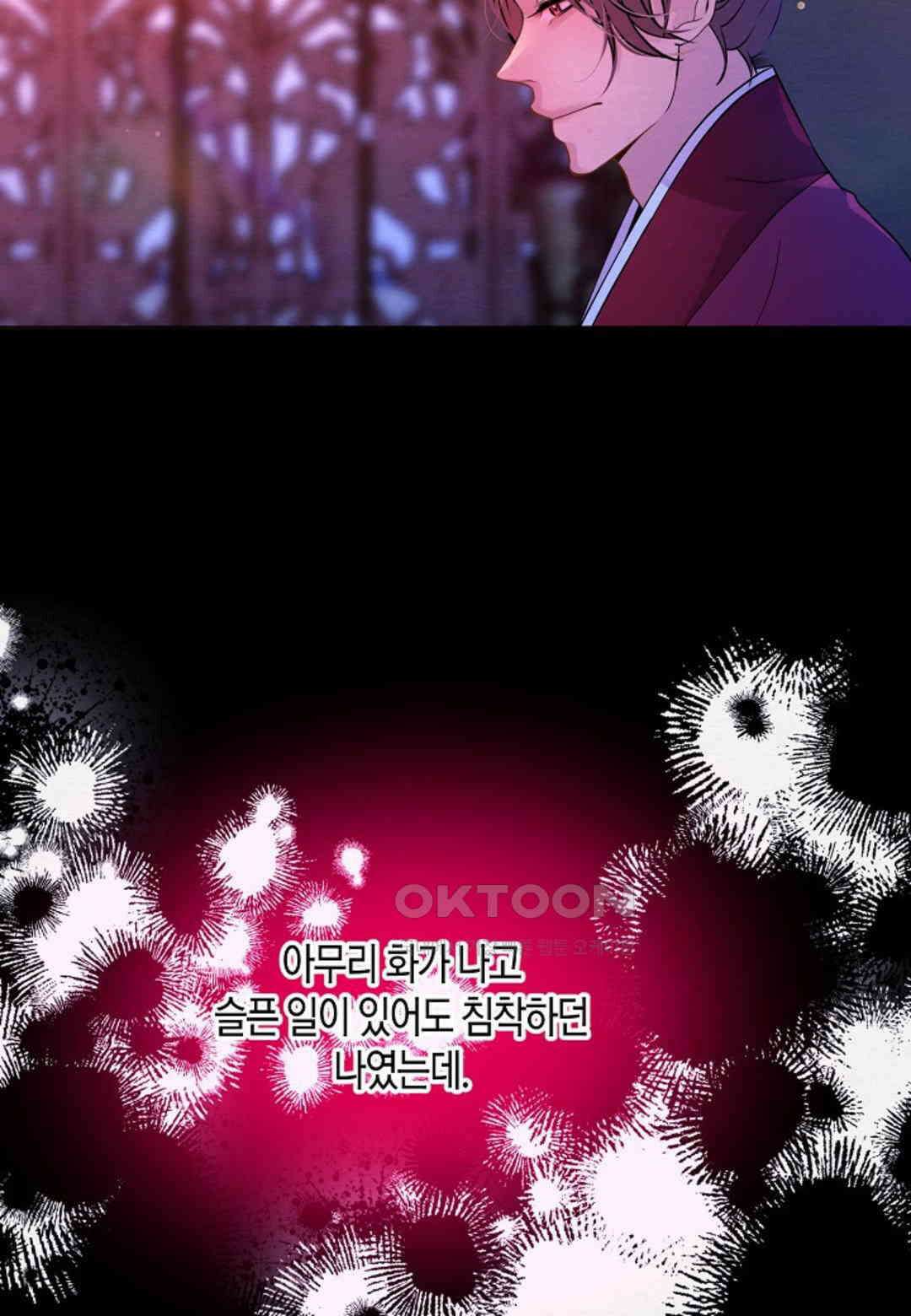 열락의 덫 16화 73