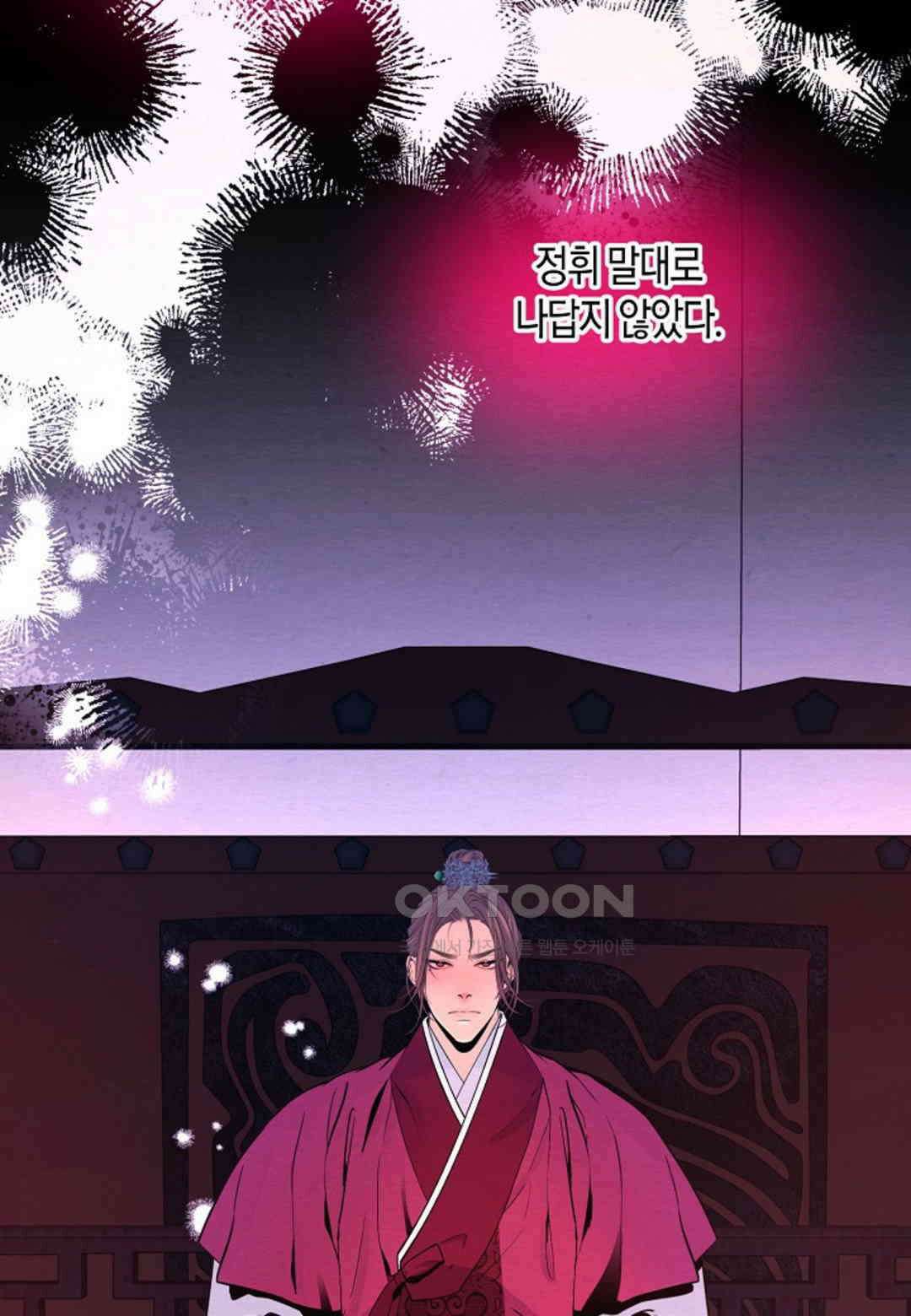 열락의 덫 16화 75