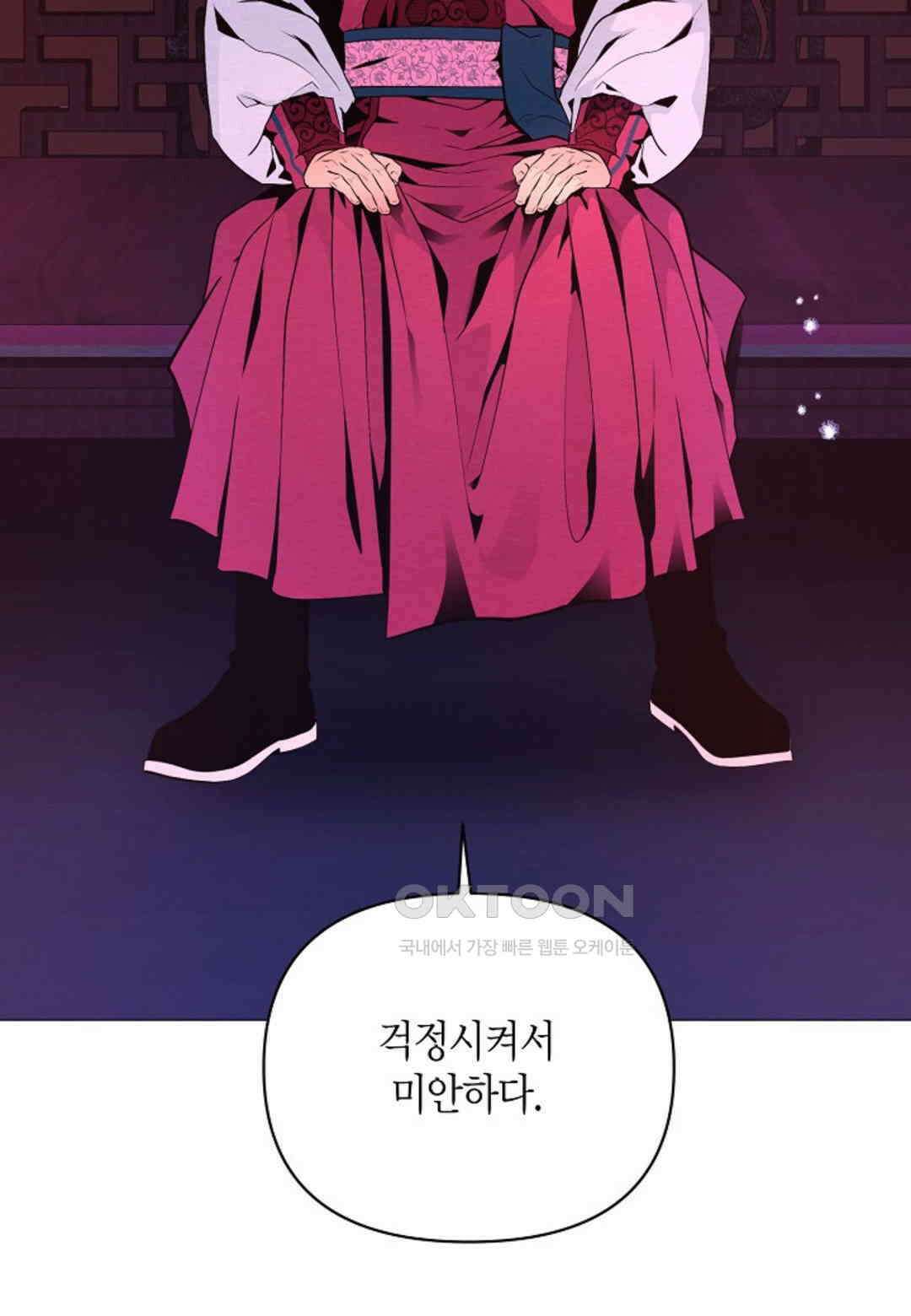 열락의 덫 16화 76