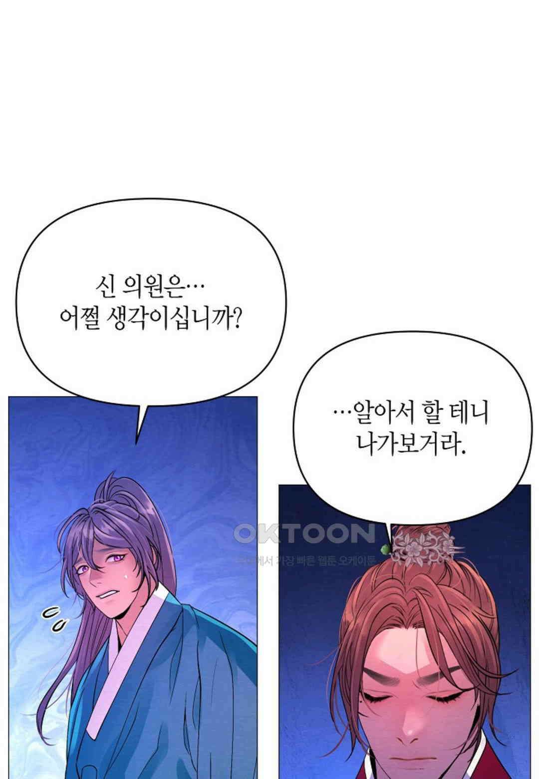 열락의 덫 16화 77