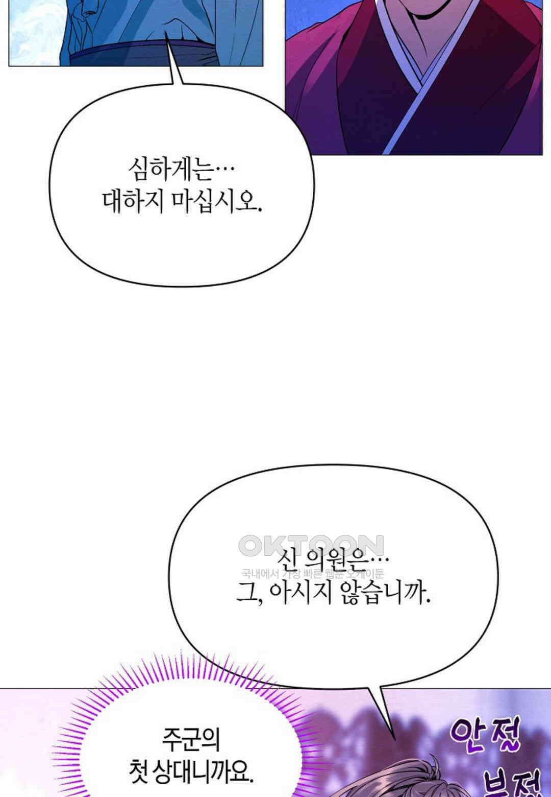 열락의 덫 16화 78