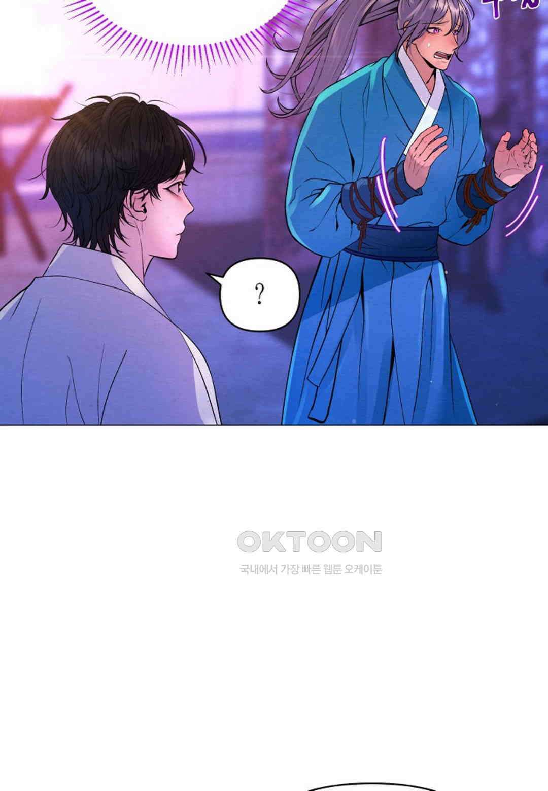 열락의 덫 16화 79