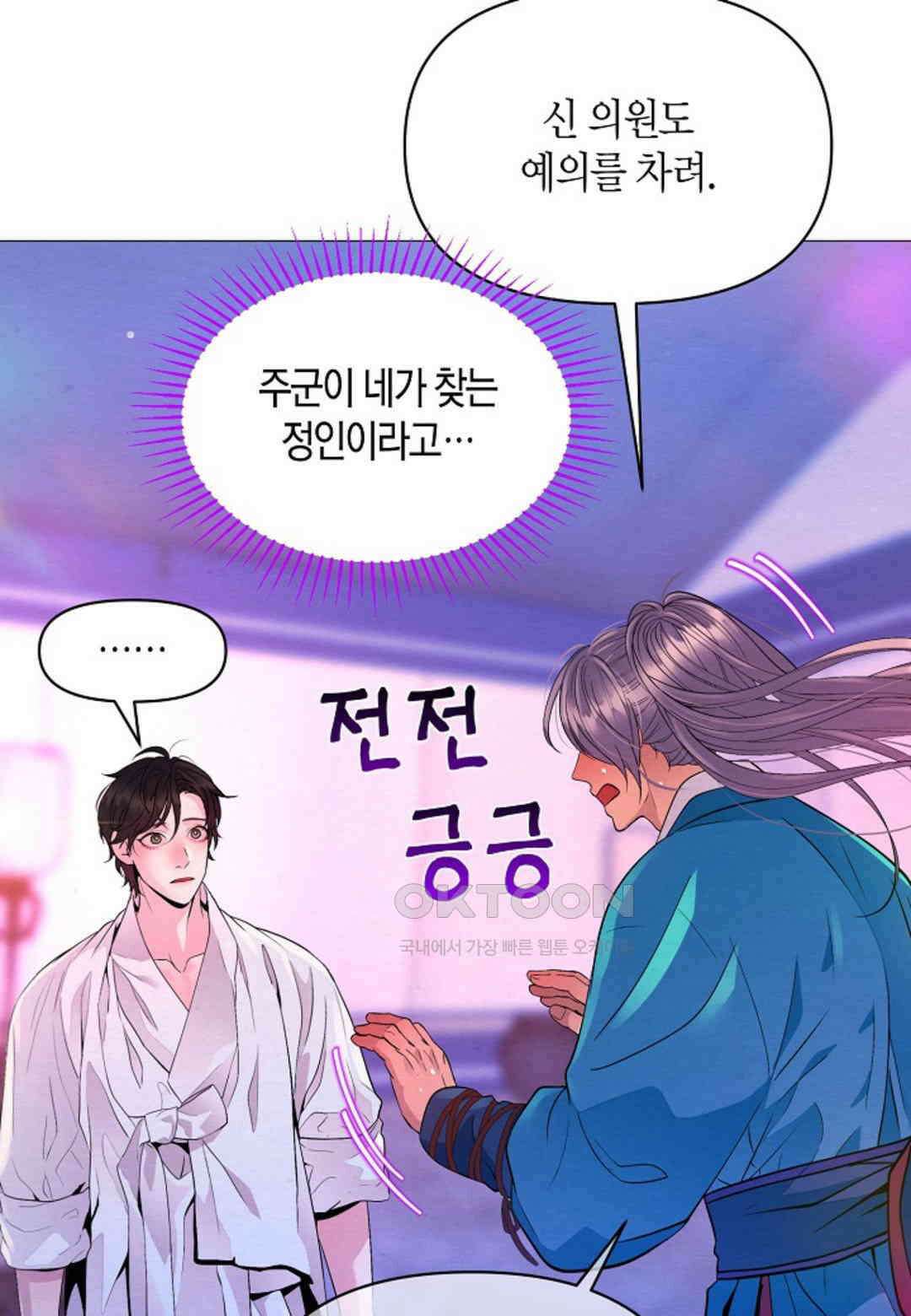 열락의 덫 16화 80