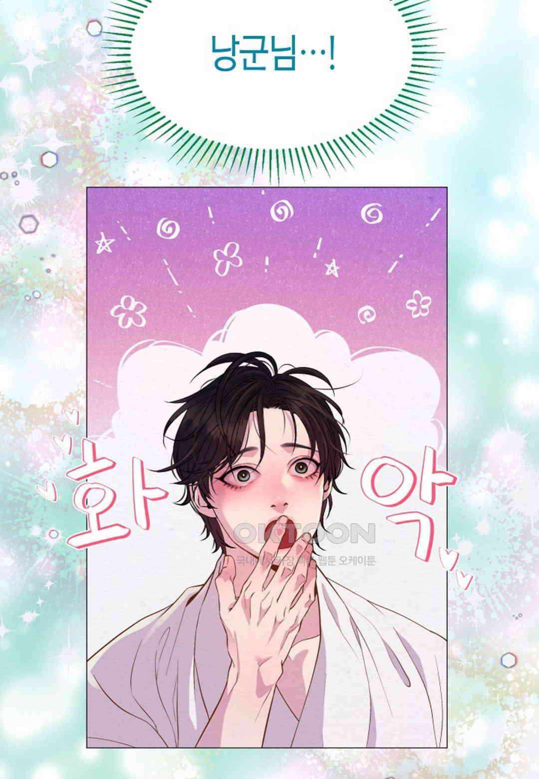열락의 덫 16화 82