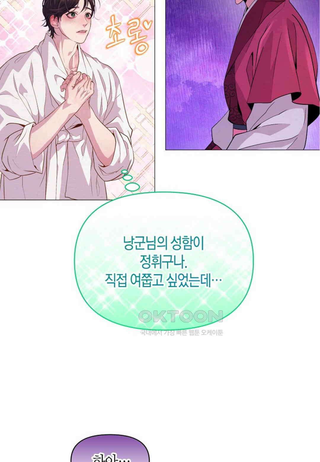 열락의 덫 16화 86
