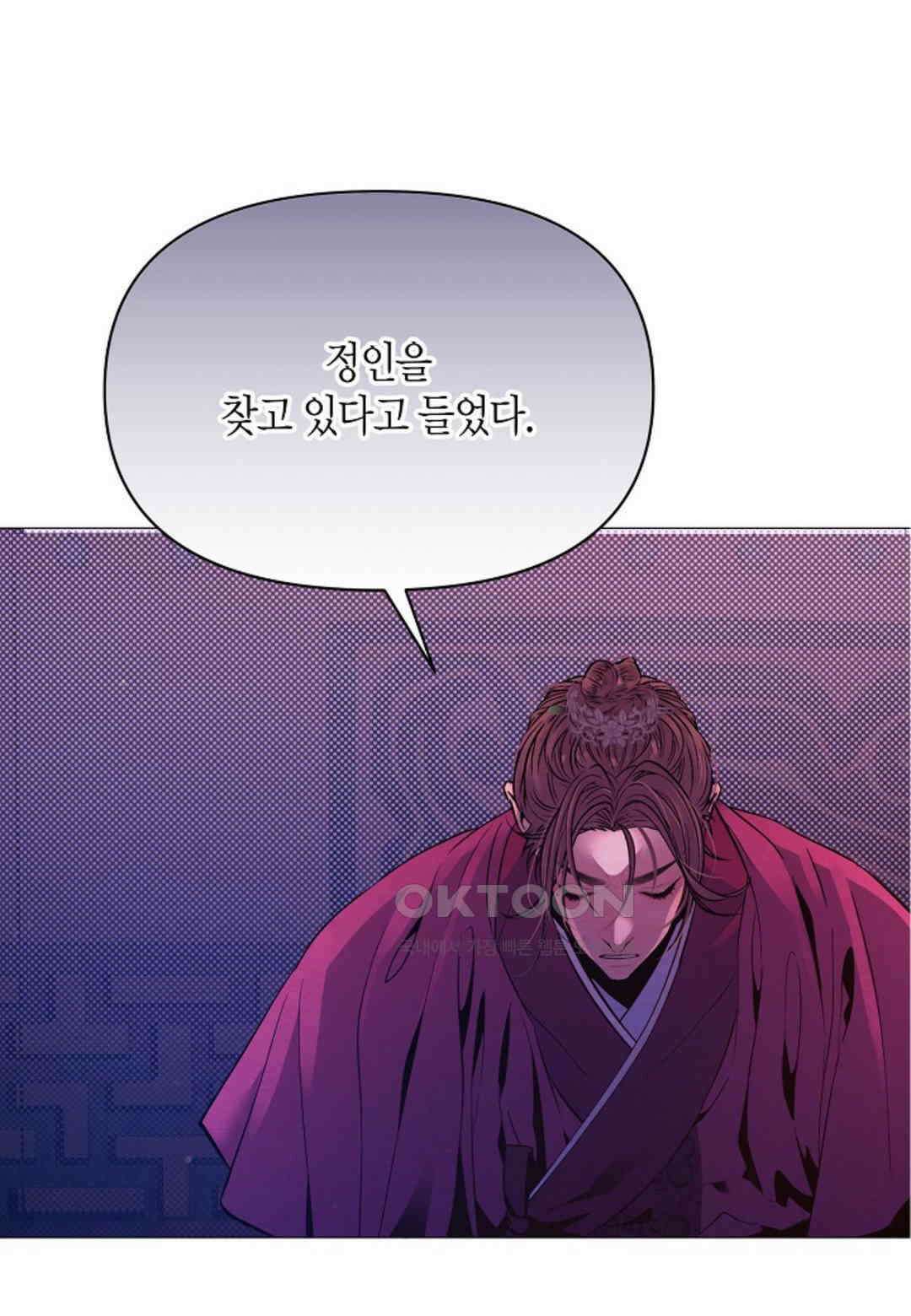 열락의 덫 16화 91