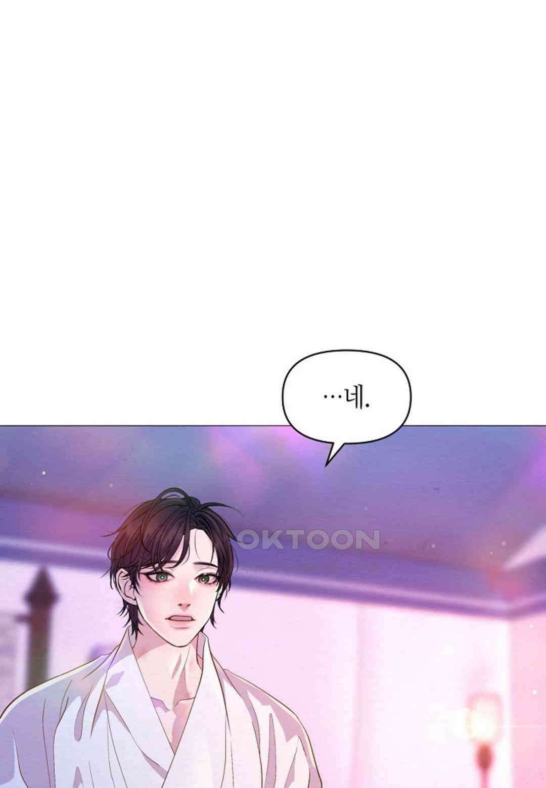 열락의 덫 16화 92