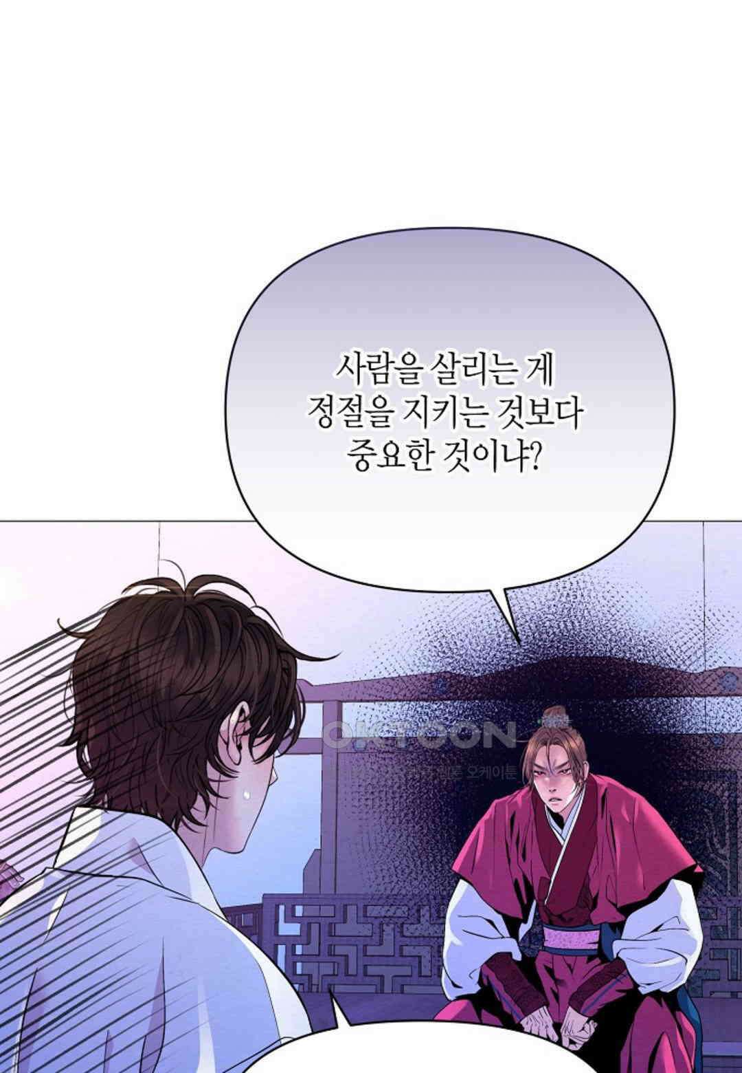 열락의 덫 16화 95