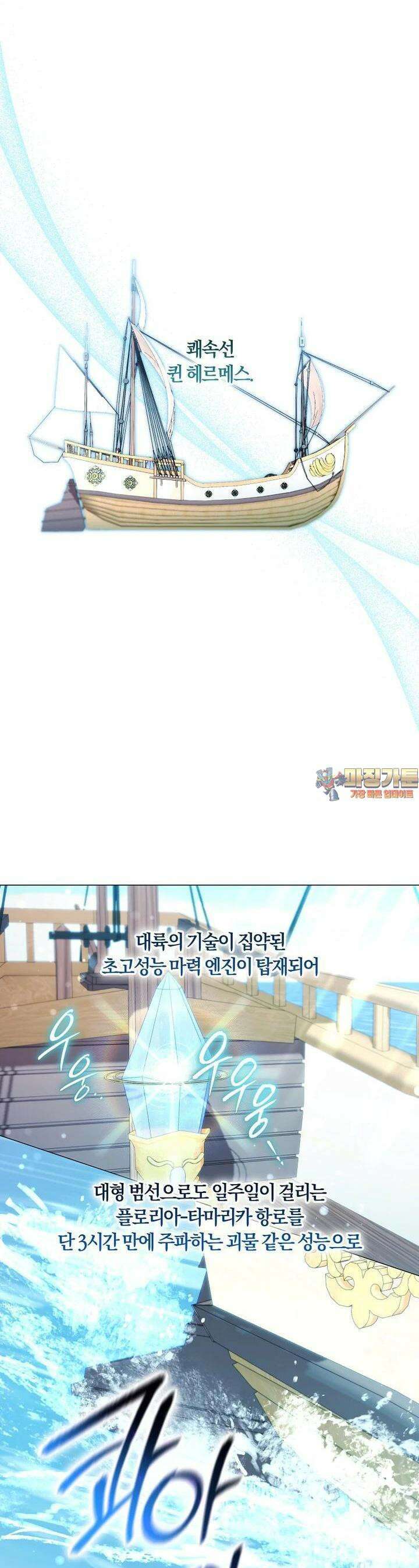 결혼도 안 했는데 무슨 이혼인가요, 폐하 31화 1