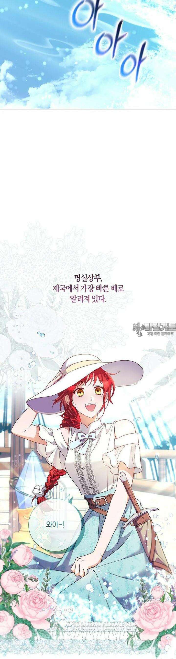 결혼도 안 했는데 무슨 이혼인가요, 폐하 31화 2