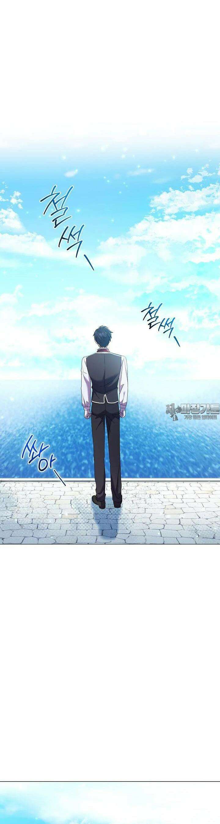 결혼도 안 했는데 무슨 이혼인가요, 폐하 31화 10