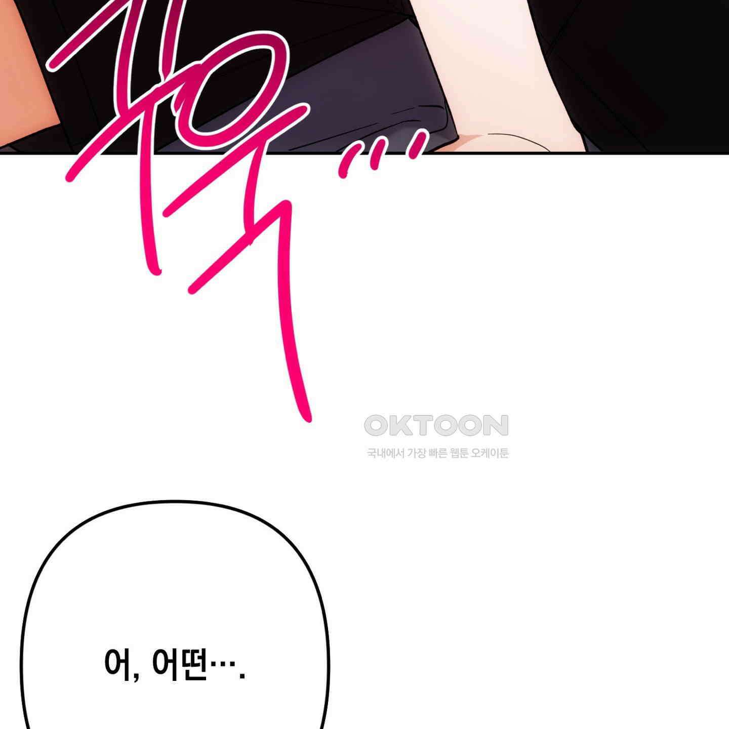장미 저택의 도도훈 씨 28화 5