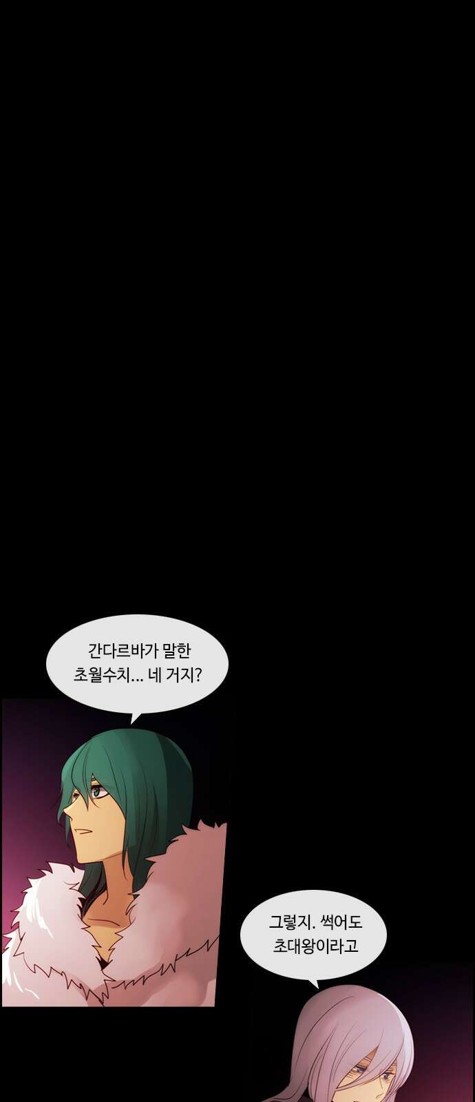 쿠베라 3부 345화 뱀의 왕 (7) 1