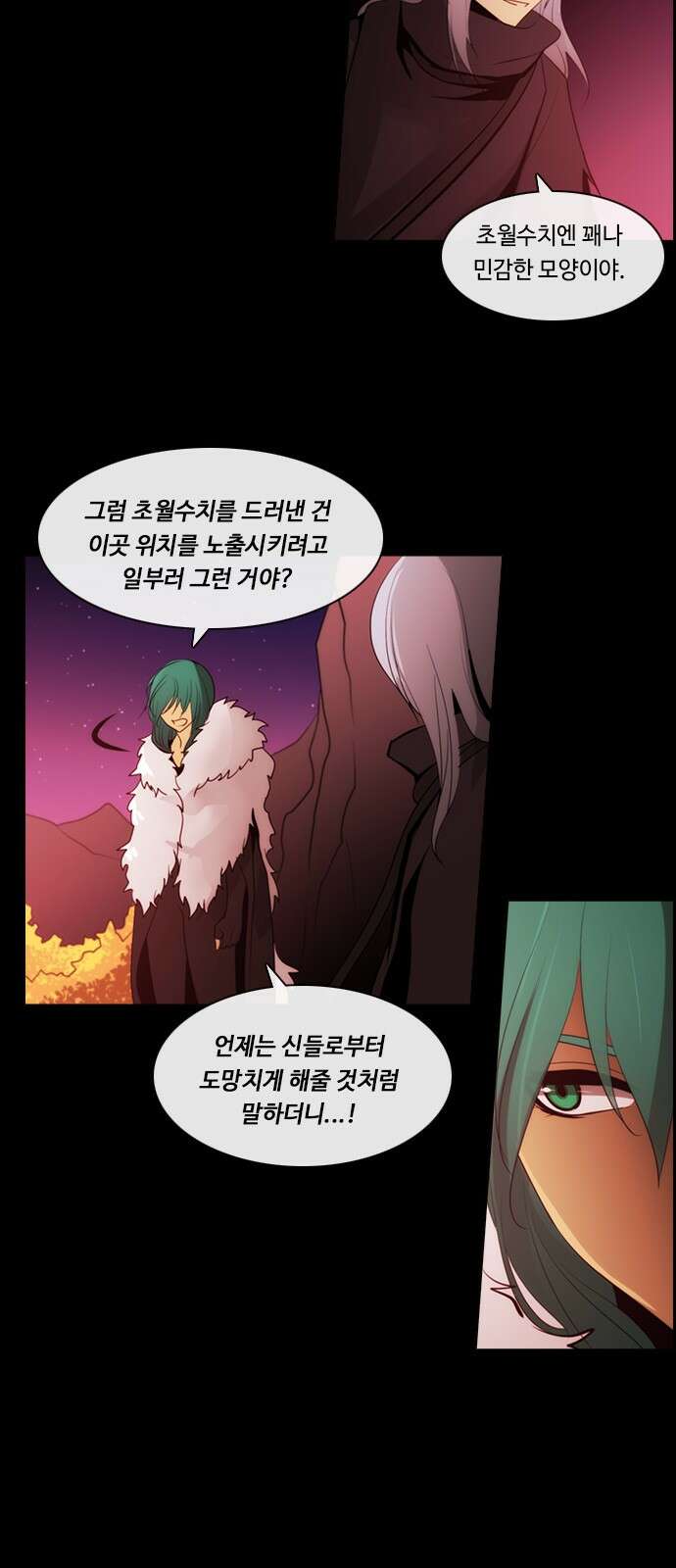 쿠베라 3부 345화 뱀의 왕 (7) 2