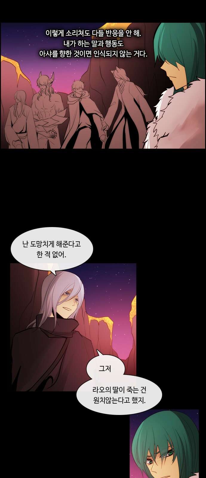 쿠베라 3부 345화 뱀의 왕 (7) 3