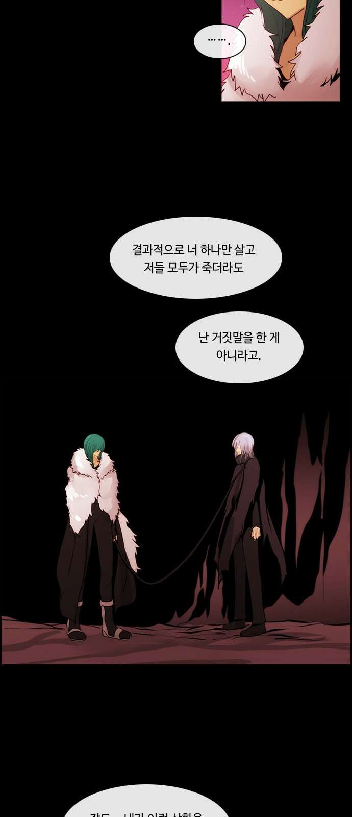 쿠베라 3부 345화 뱀의 왕 (7) 4