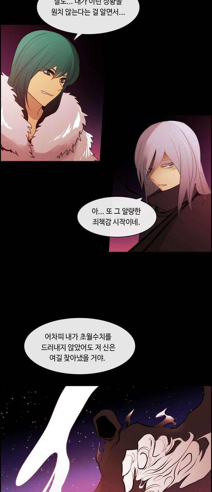 쿠베라 3부 345화 뱀의 왕 (7) 5