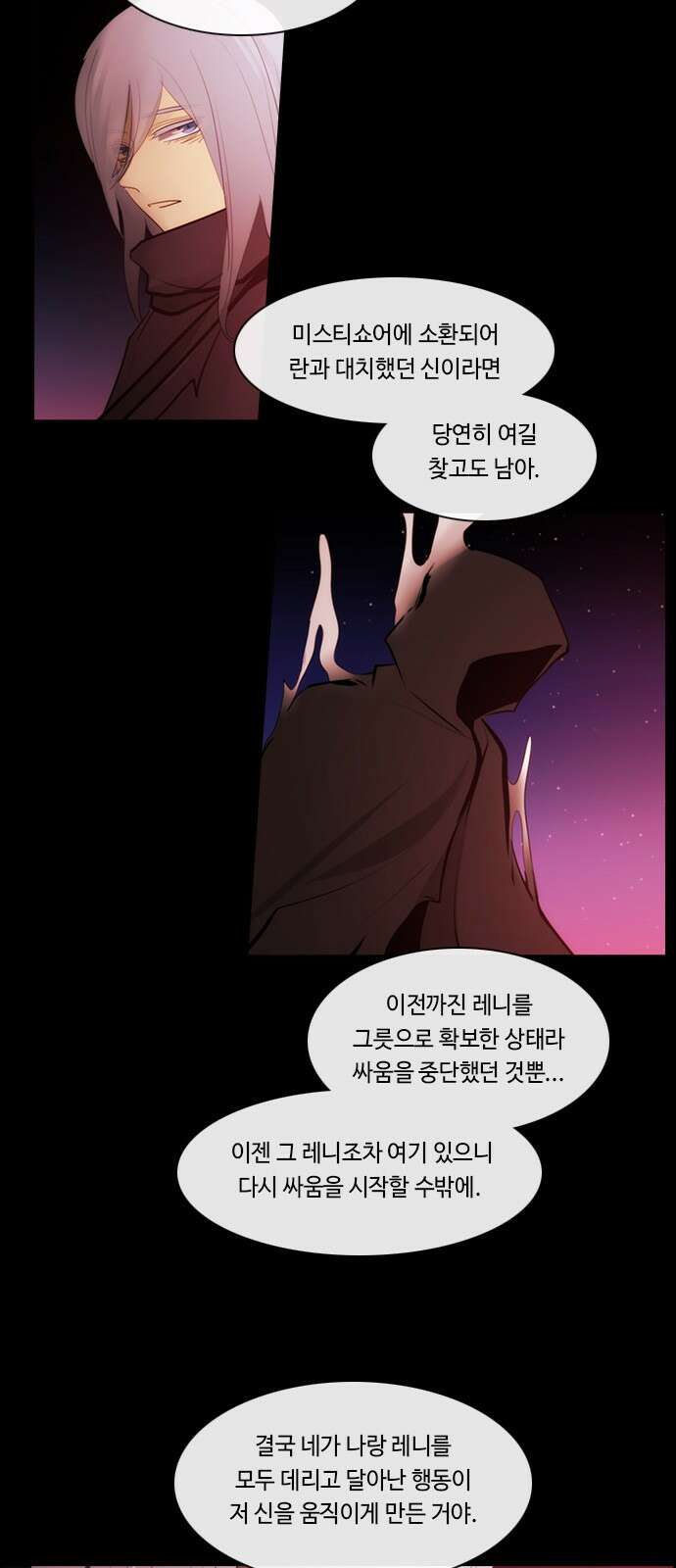 쿠베라 3부 345화 뱀의 왕 (7) 8