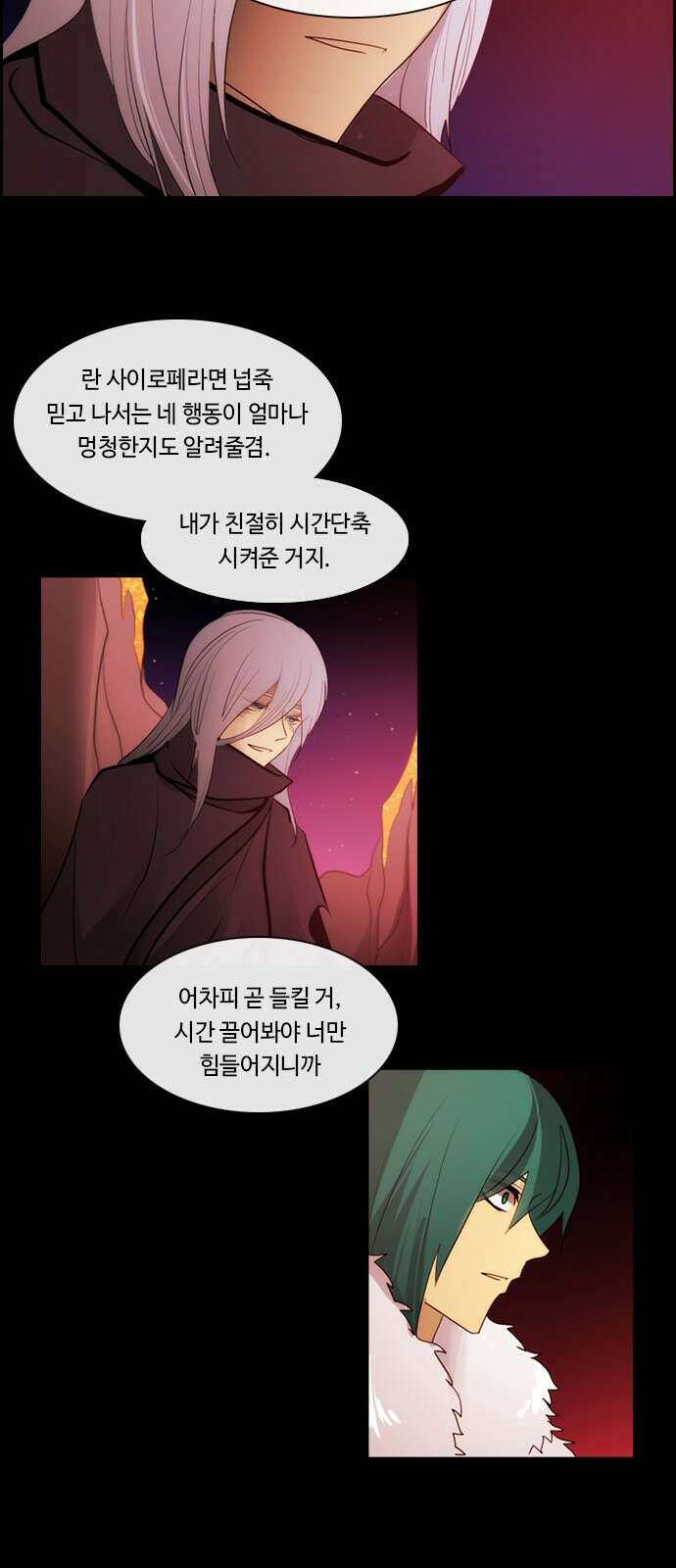 쿠베라 3부 345화 뱀의 왕 (7) 9