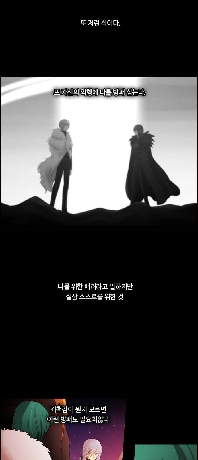 쿠베라 3부 345화 뱀의 왕 (7) 10
