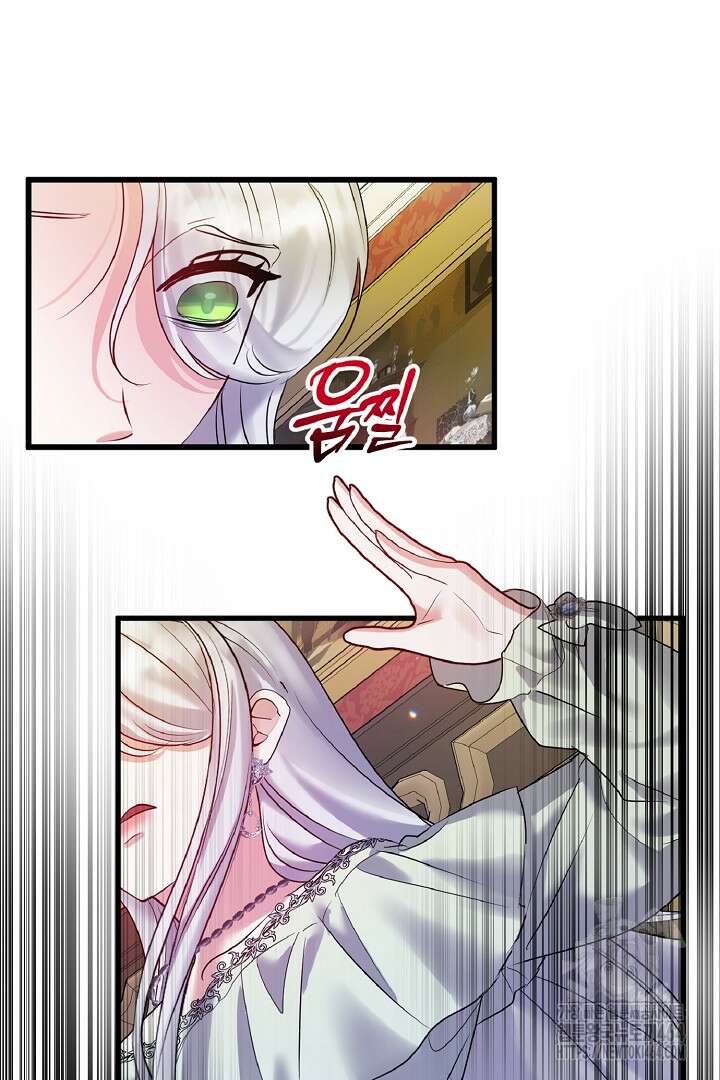 나는 대용품이었다 85화 11