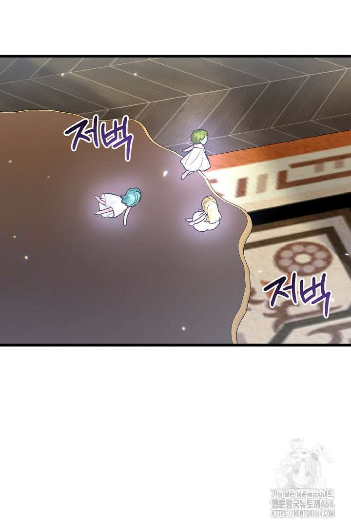 나는 대용품이었다 85화 15