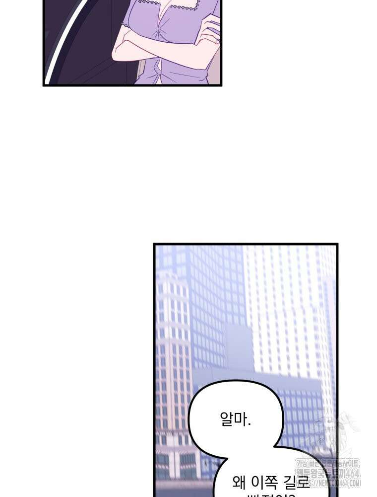 가엾은 캄비온 24화 4
