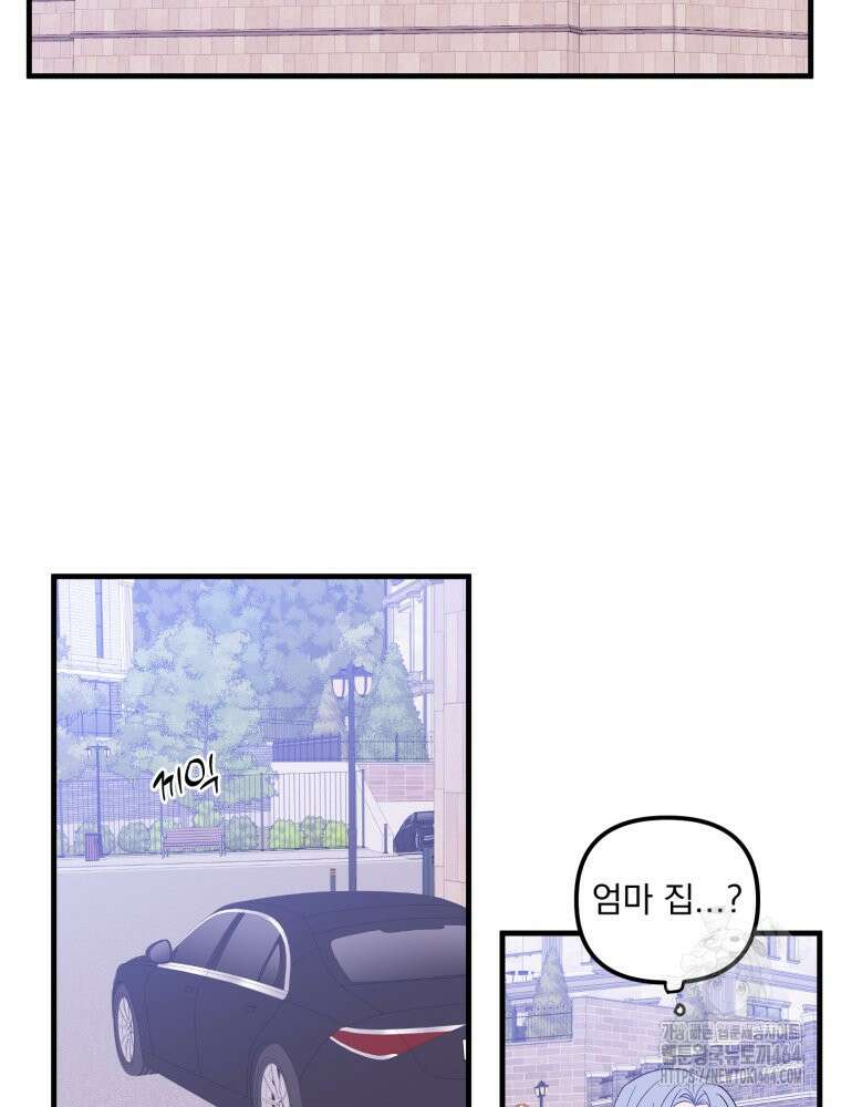 가엾은 캄비온 24화 10