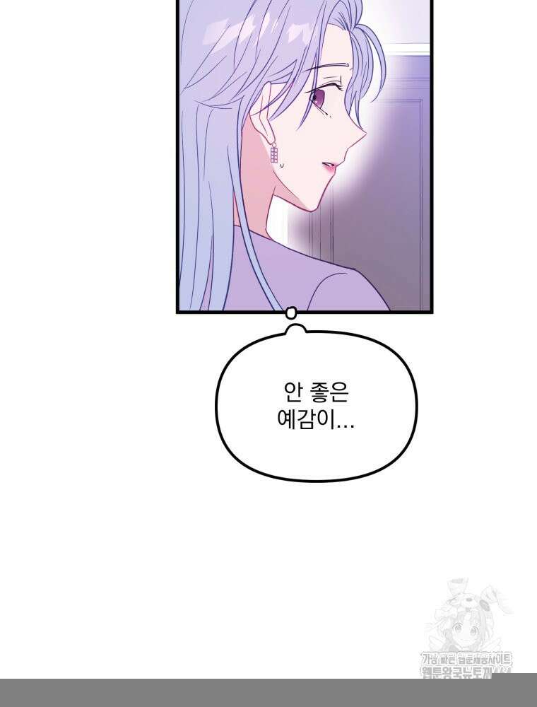 가엾은 캄비온 24화 14