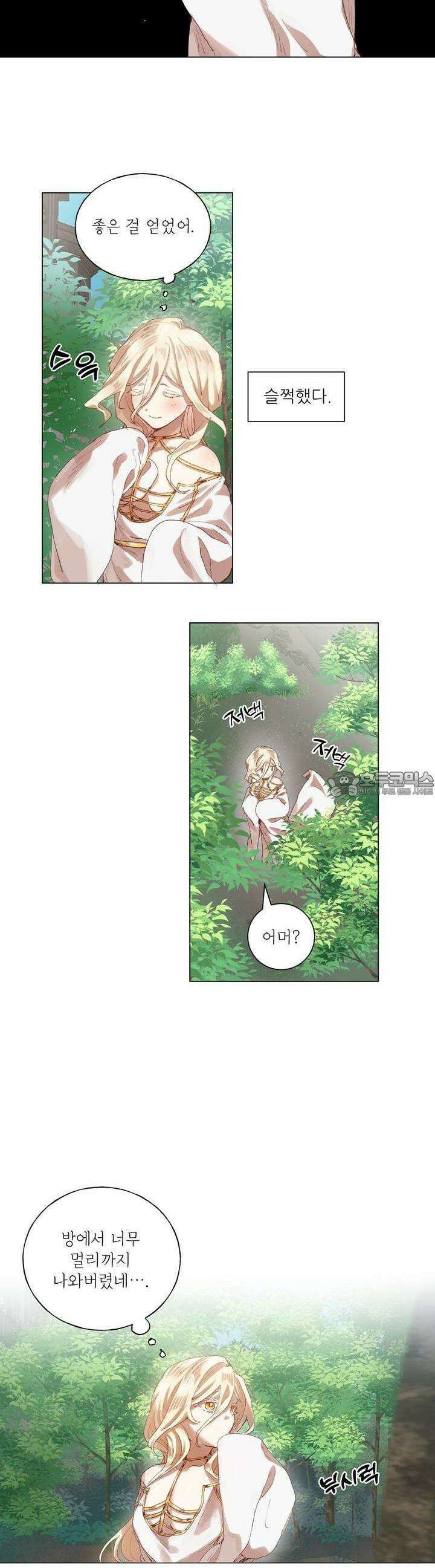 타락 성녀가 악마와 더불어 사는 법 ~소중한 한 방 부탁해요 19화 2