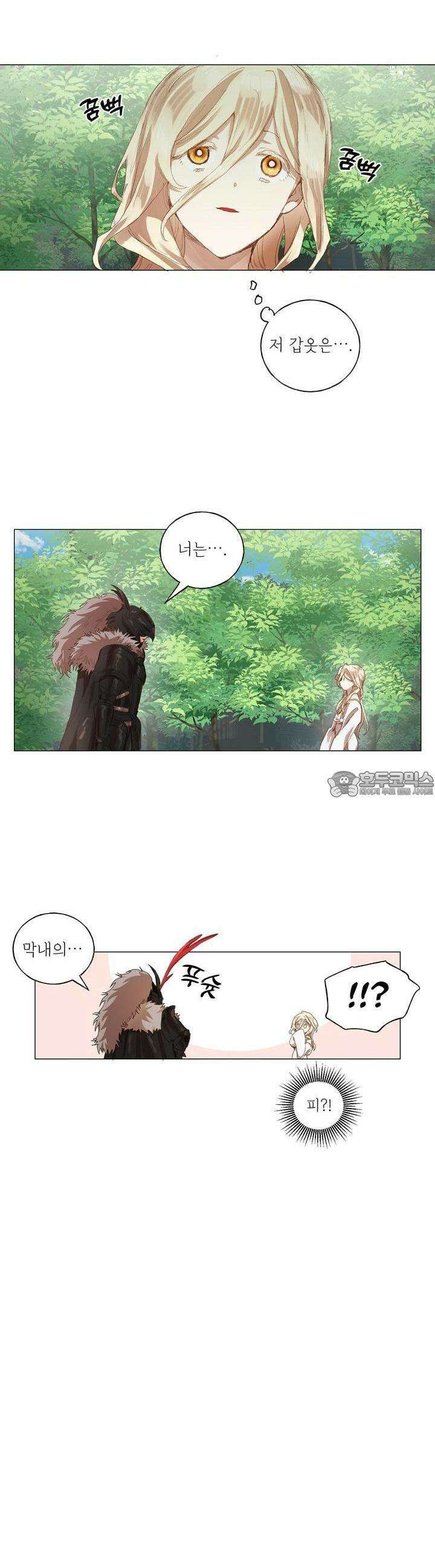 타락 성녀가 악마와 더불어 사는 법 ~소중한 한 방 부탁해요 19화 4