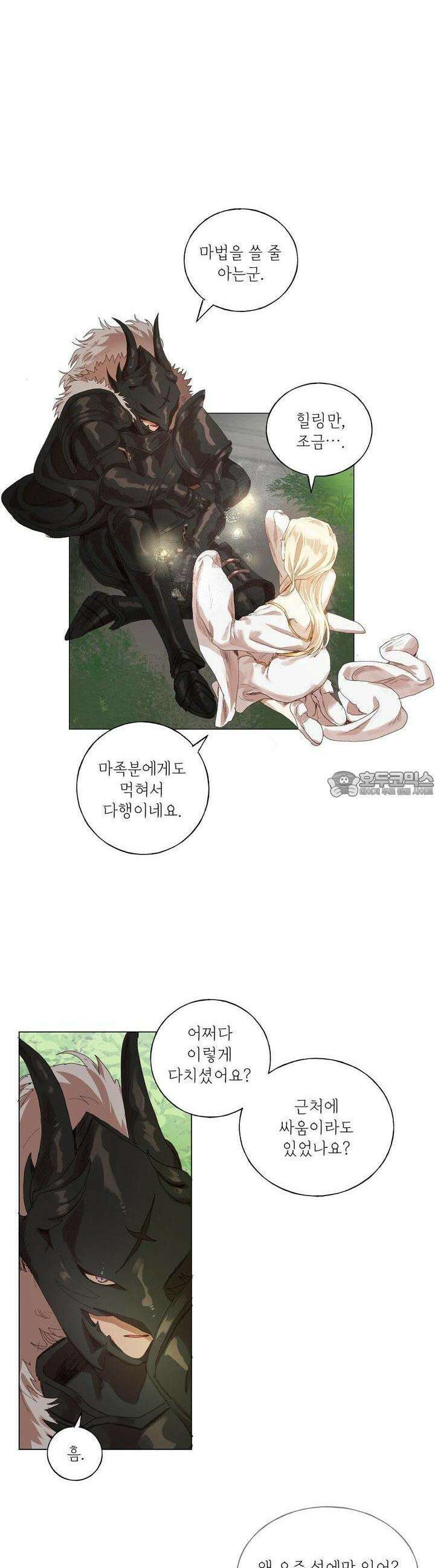 타락 성녀가 악마와 더불어 사는 법 ~소중한 한 방 부탁해요 19화 5